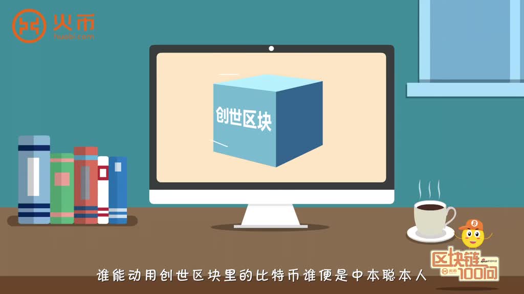 区块链100问第5集：谁是中本聪？-深研未来