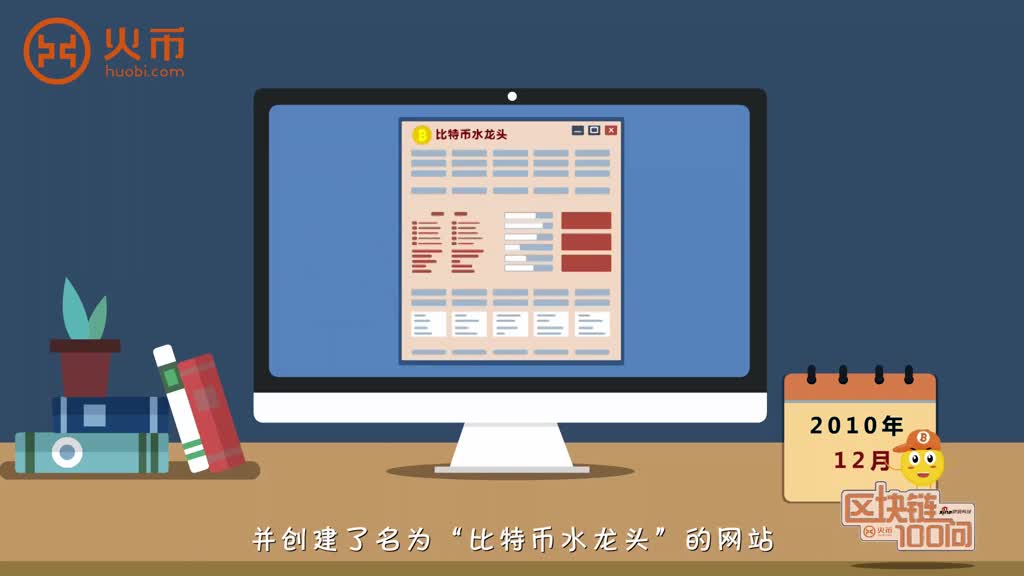 区块链100问第10集：早期比特币还能白送！-深研未来