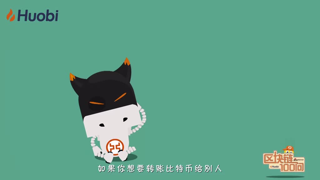 区块链100问第15集：比特币怎么转账？-深研未来