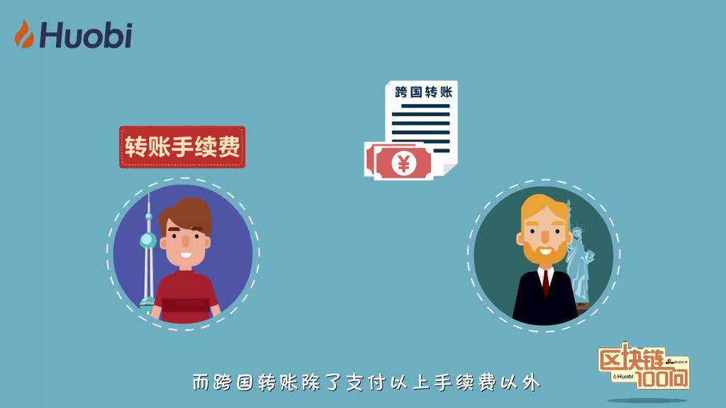 区块链100问第17集：区块链转账按字节收费-深研未来