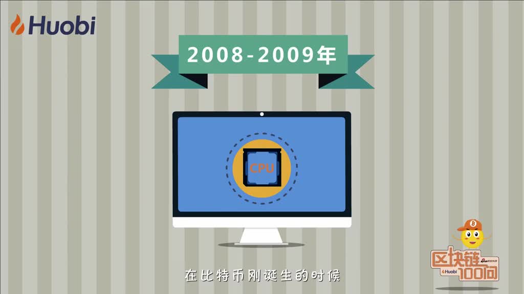 区块链100问第24集：比特币怎么挖矿？-深研未来