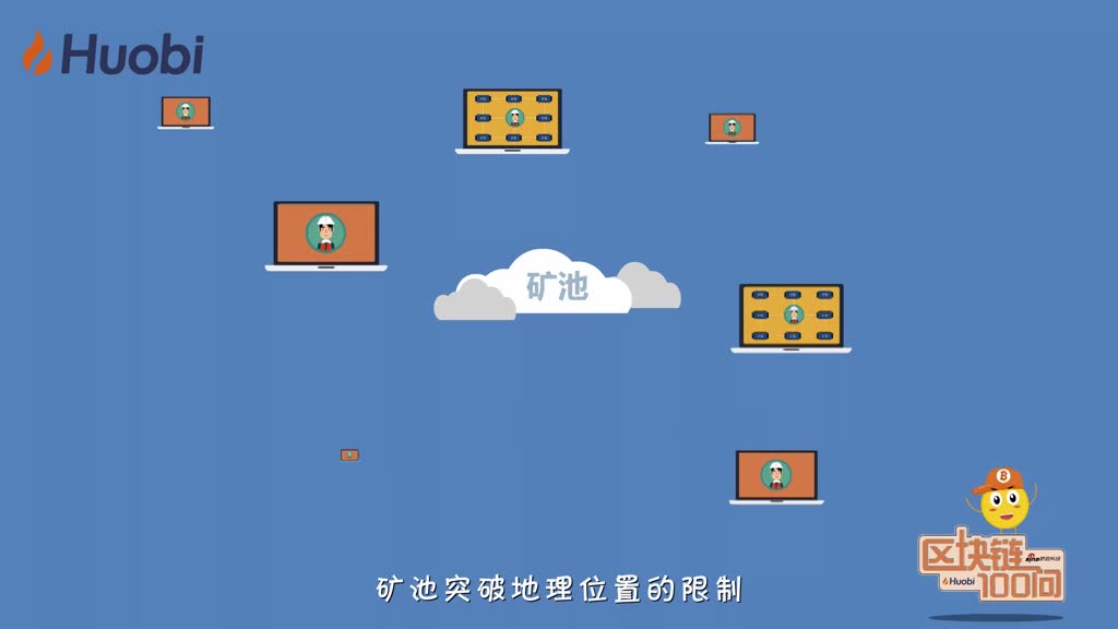 区块链100问第29集：矿池怎么挖矿？-深研未来