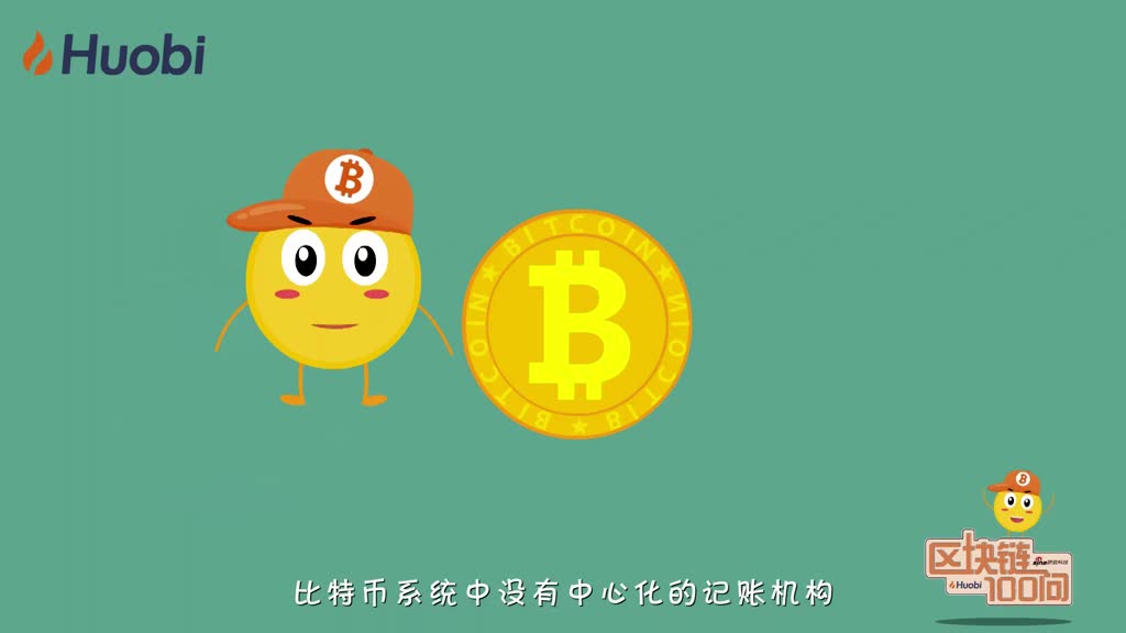 区块链100问第31集：竞争记账是什么？-深研未来