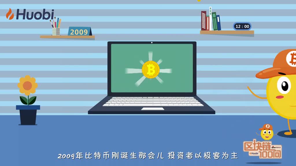 区块链100问第32集：如何投资区块链资产？-深研未来