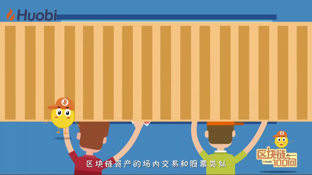 区块链100问第33集：交易平台投资区块链-深研未来