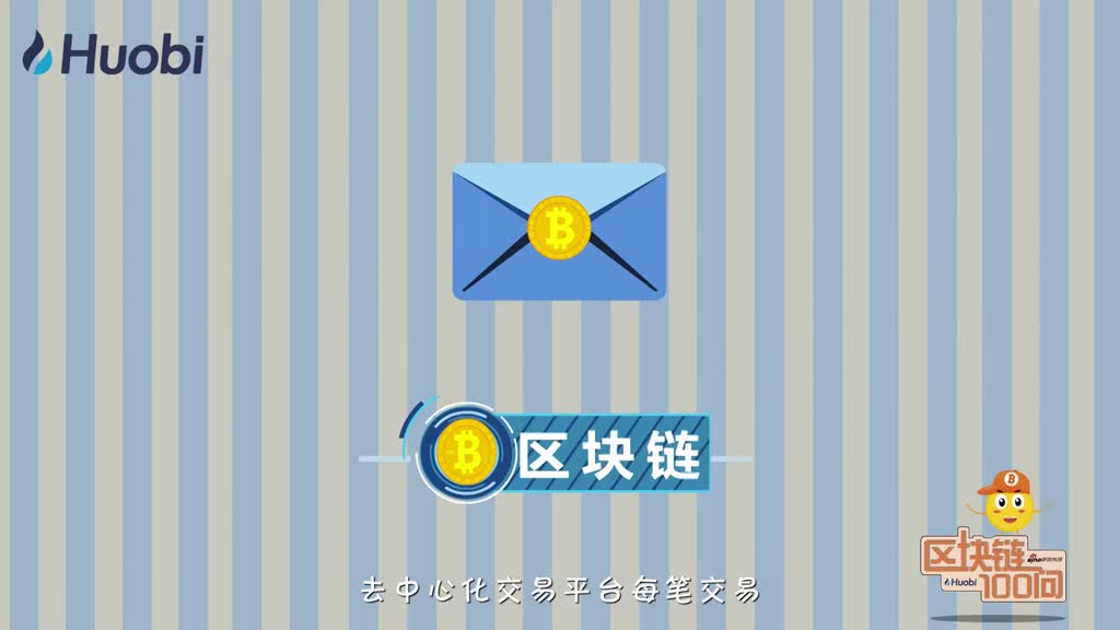 区块链100问第36集：去中心化交易平台-深研未来