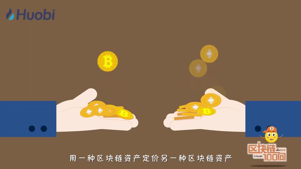 区块链100问第37集：币币交易是什么？-深研未来