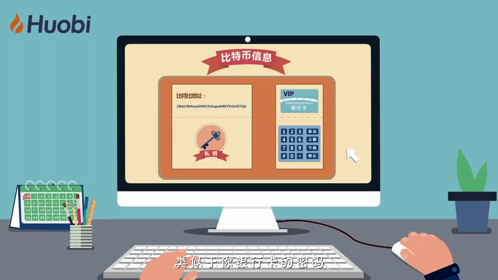 区块链100问第38集：比特币钱包是干嘛的？-深研未来