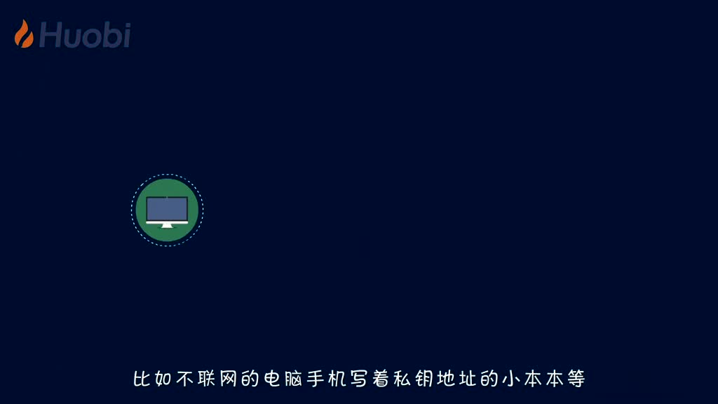 区块链100问第39集：冷钱包热钱包-深研未来