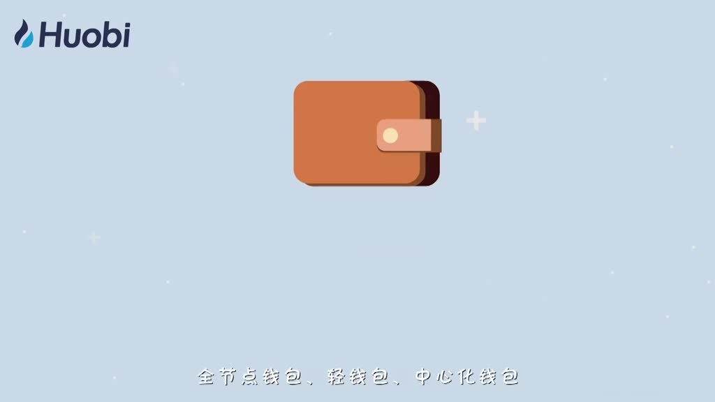 区块链100问第40集：全节点钱包和轻钱包-深研未来