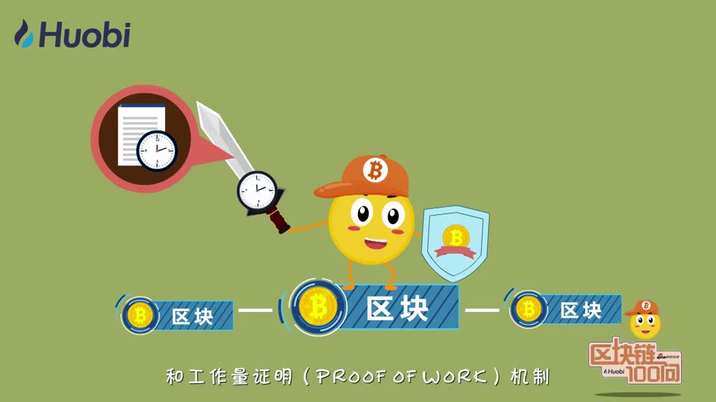 区块链100问第44集：区块链制造信用-深研未来