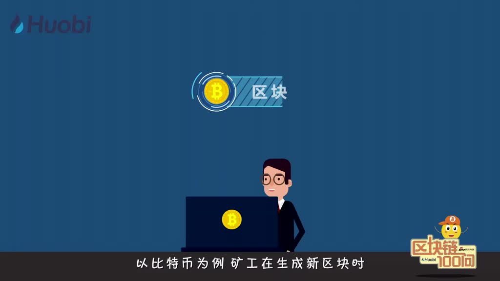 区块链100问第45集：区块连接成区块链-深研未来