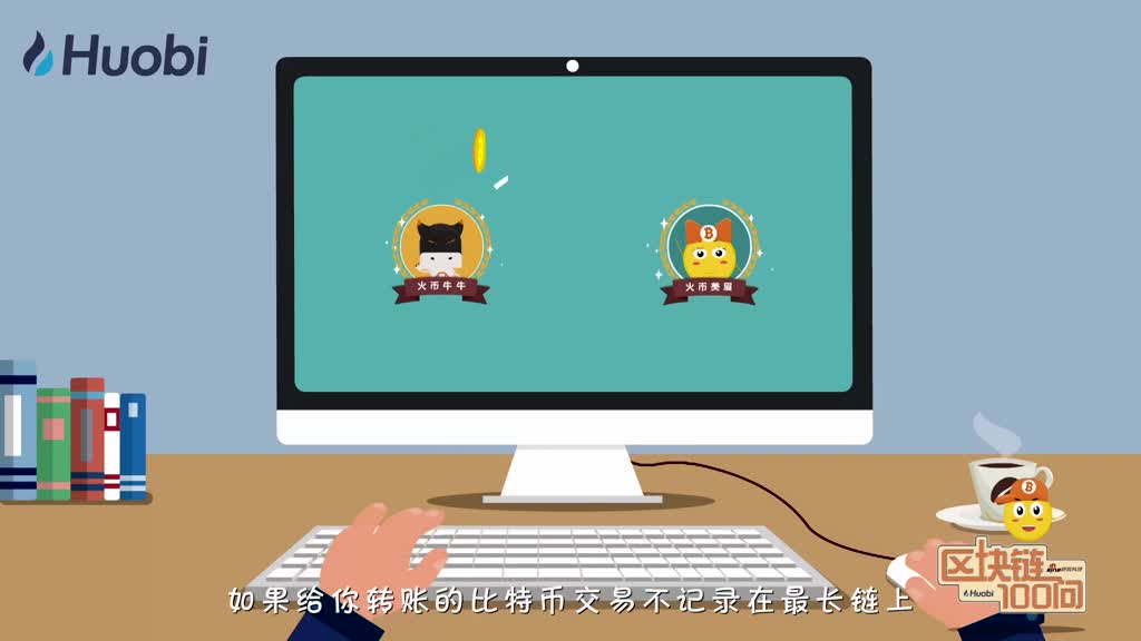 区块链100问第48集：最长区块链是正确的？-深研未来