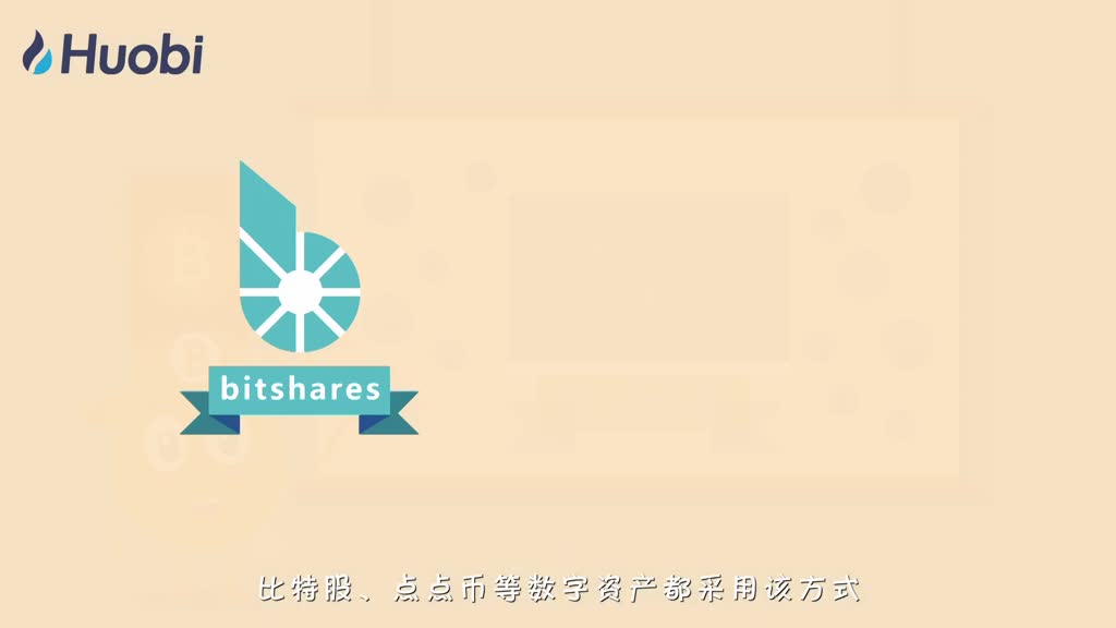 区块链100问第57集：股份授权证明机制-深研未来