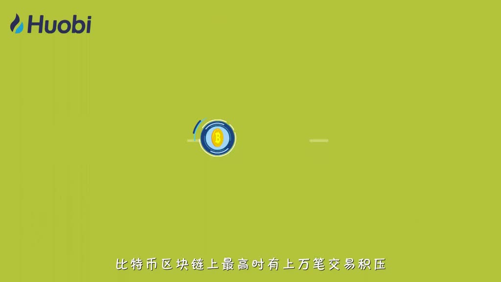 区块链100问第62集：比特币为什么要扩容？-深研未来