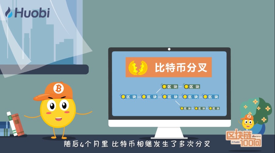 区块链100问第65集：比特币生孩子了-深研未来