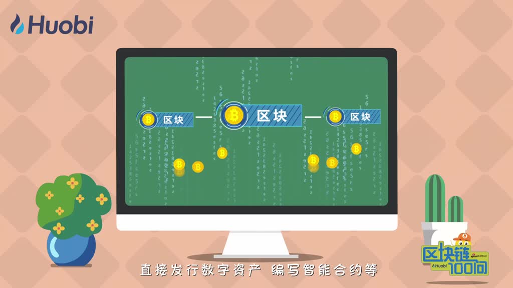 区块链100问第76集：区块链项目之平台类-深研未来