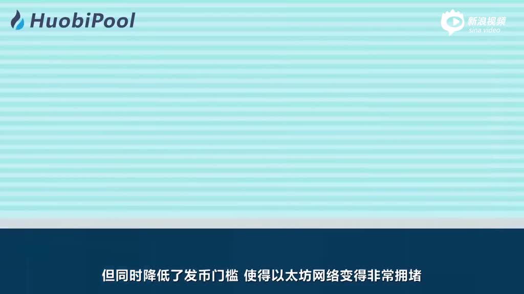 EOS20问第4集：EOS的核心特点是什么？-深研未来